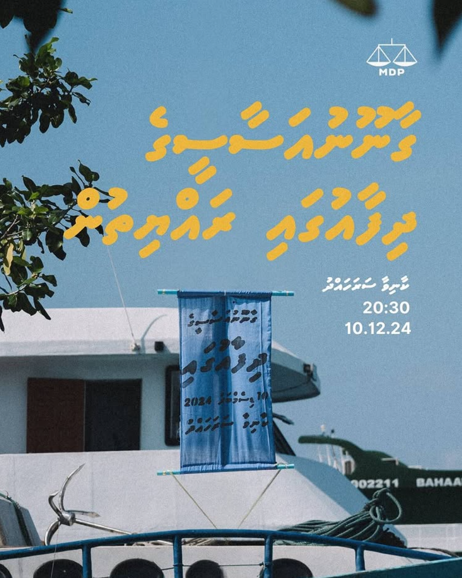 Event flyer for a 10 December 2024 rally, featuring a banner photographed on a boat