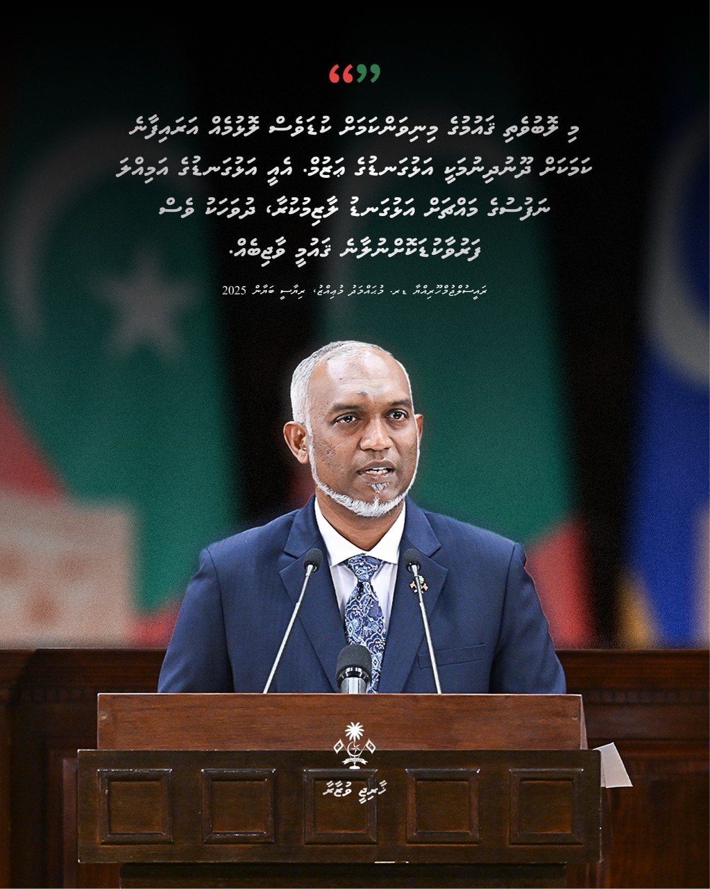 Presidential Address 2025 quote card, first excerpt