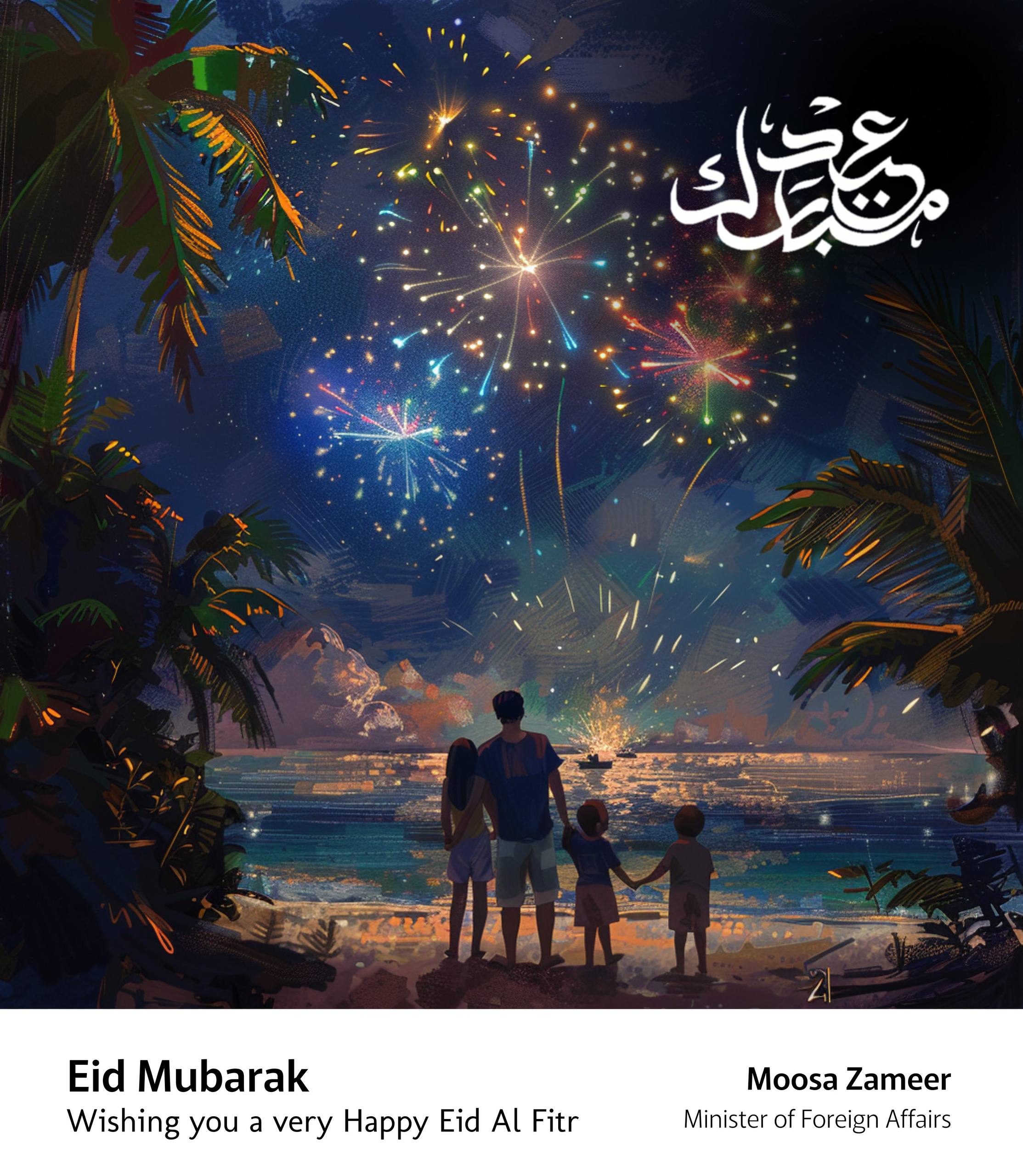 Eid Mubarak greeting illustration of a family watching fireworks on the beach, with a quote from the Minister of Foreign Affairs