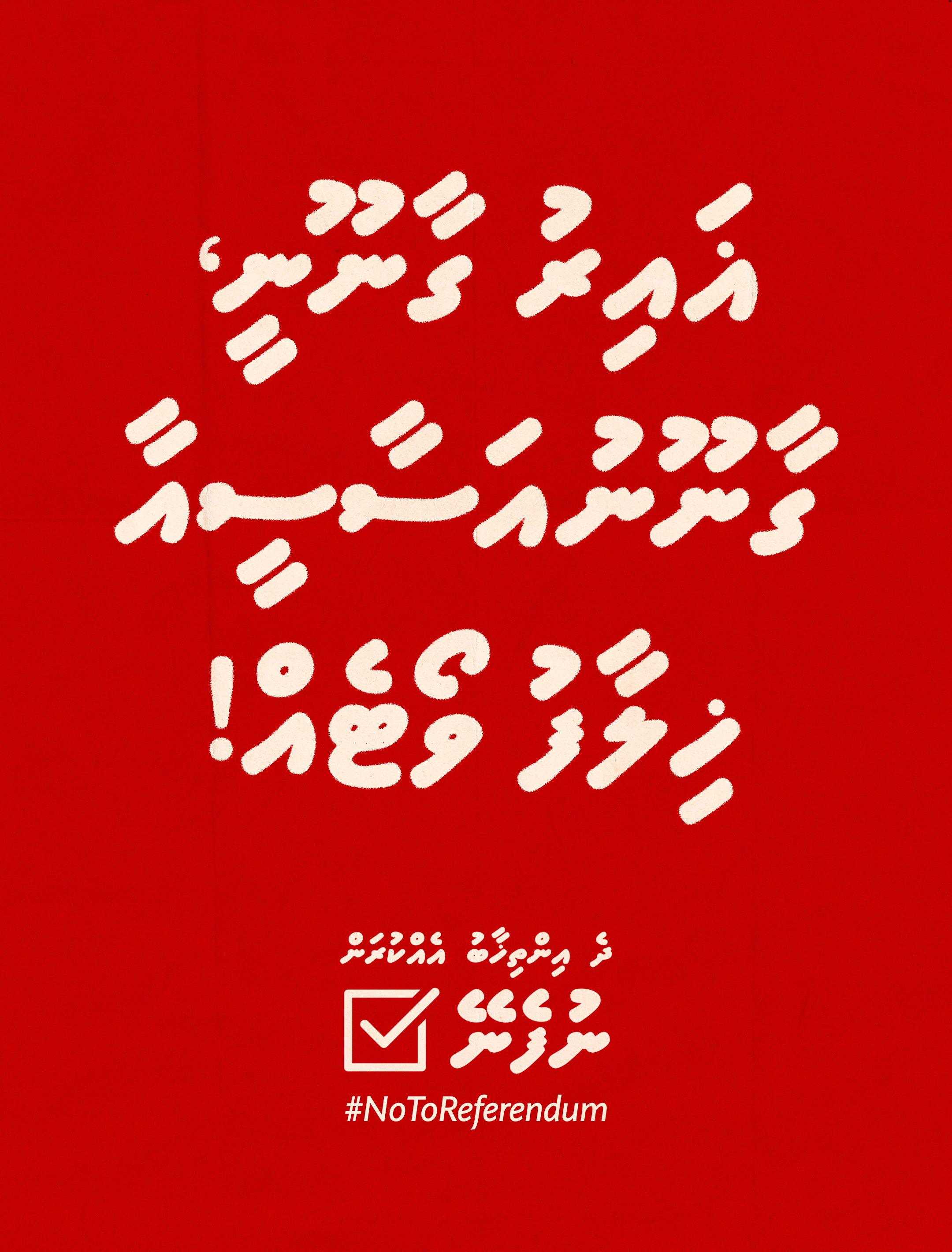 Red campaign poster with bold Dhivehi typography and the hashtag NoToReferendum