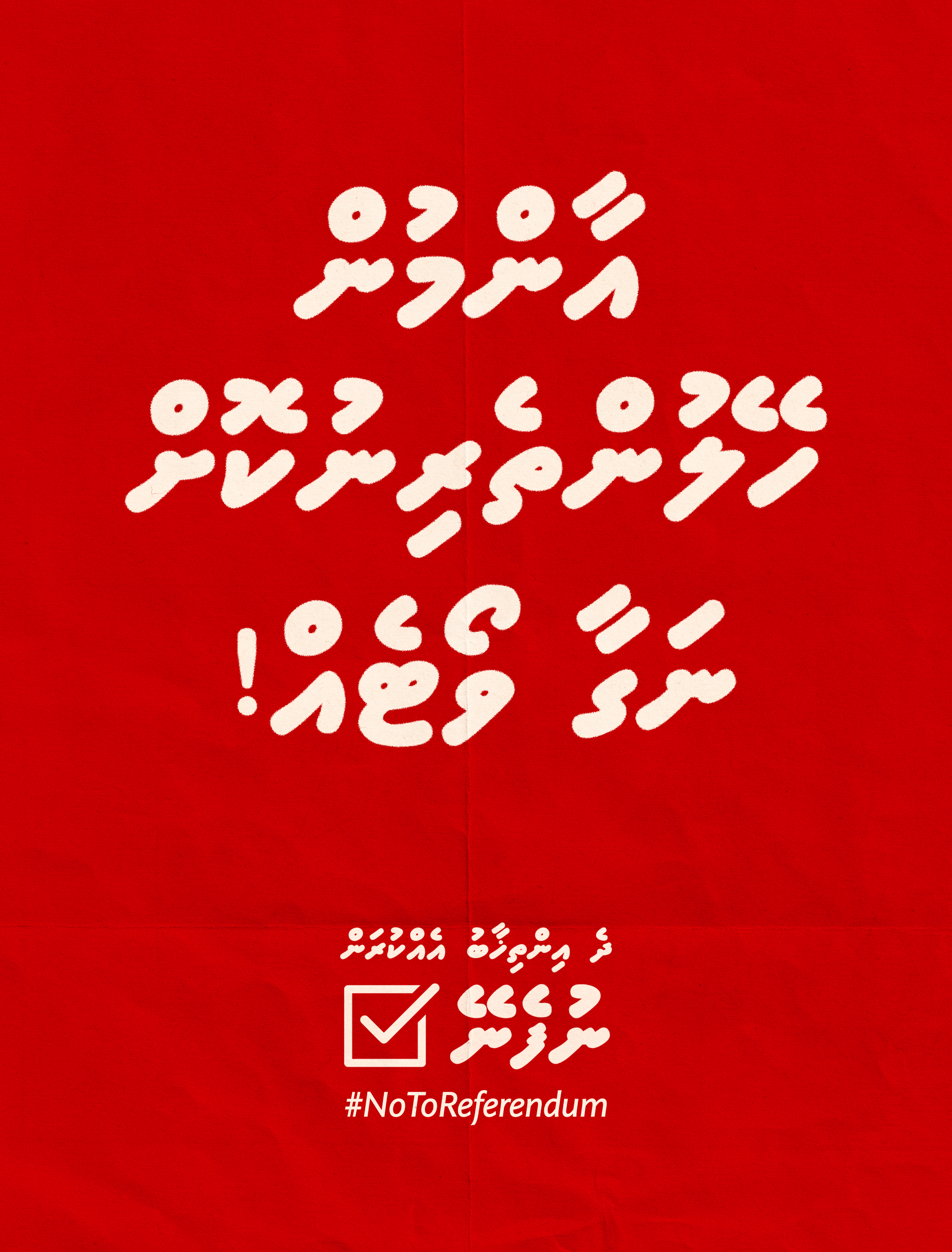 Red campaign poster with bold Dhivehi typography and the hashtag NoToReferendum